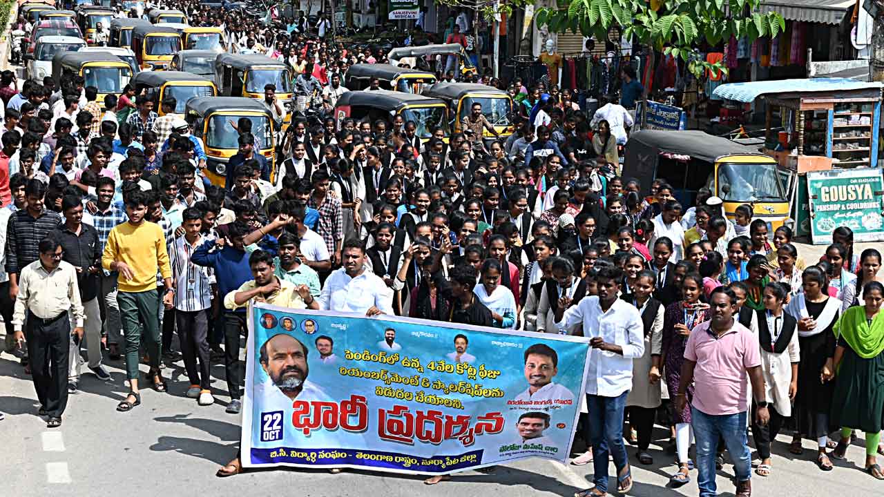 ఫీజు బకాయిల కోసం పోరుబాట