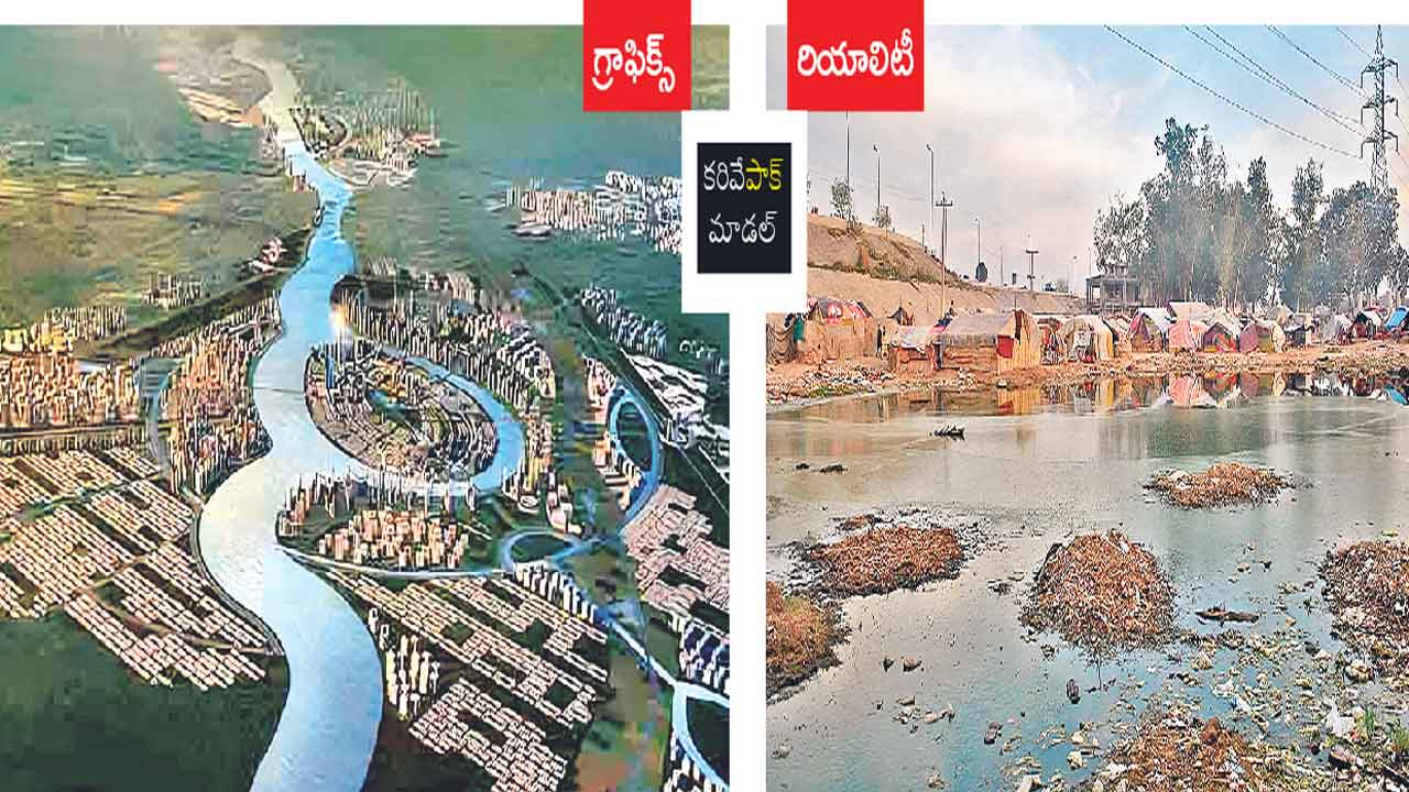 Meinhardt | మూసీకి హార్ట్‌ స్ట్రోకేనా?.. వివాదాస్పద సంస్థకే రివర్‌ఫ్రంట్‌ ప్రాజెక్టు