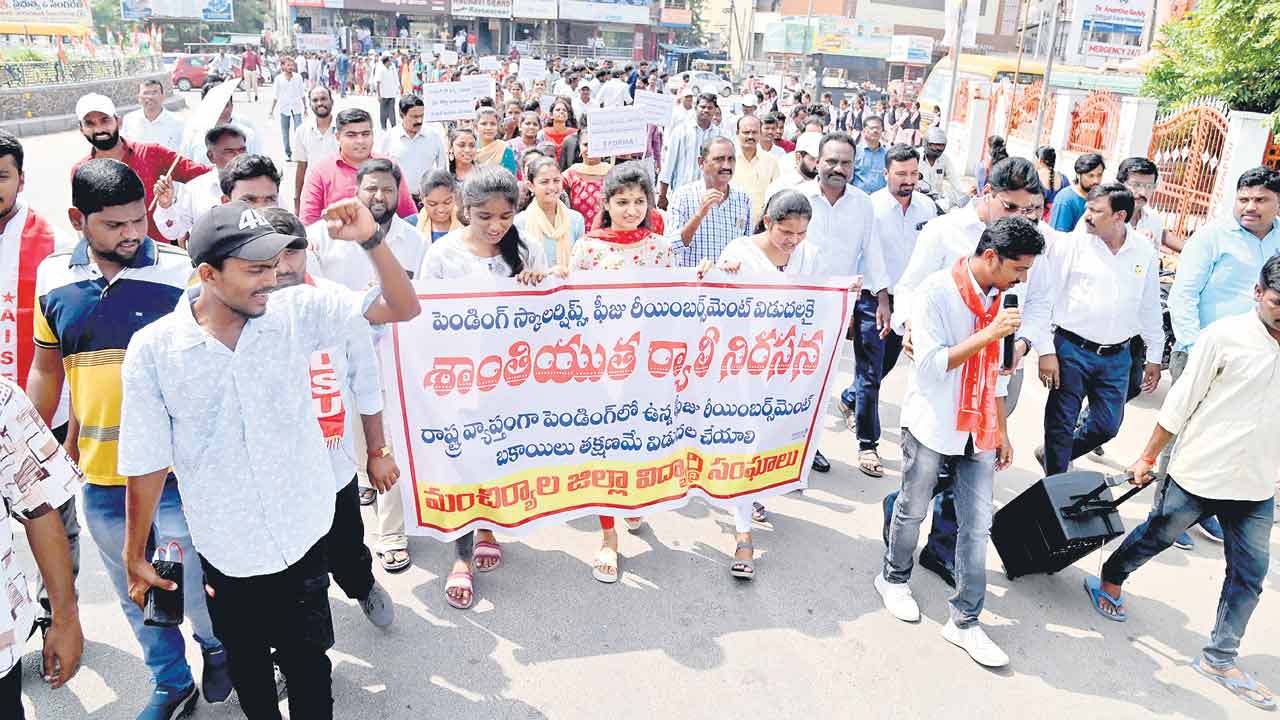 స్కాలర్‌షిప్‌లు మహాప్రభో..