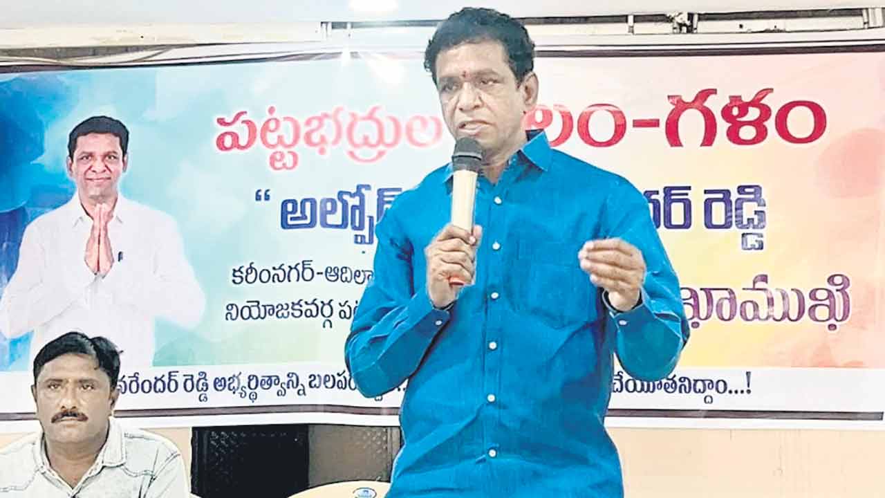 పట్టభద్రుల సమస్యల పరిషారానికి కృషి