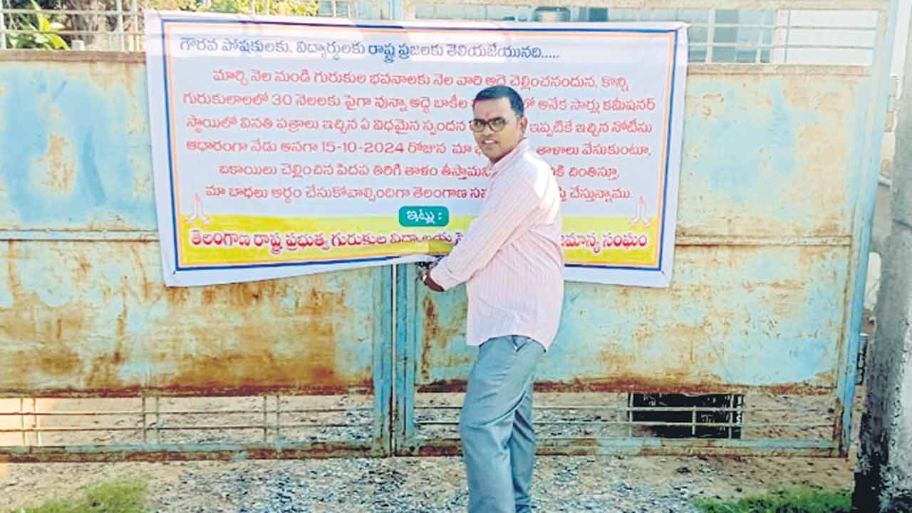 బతిమిలాడి.. బెదిరించి