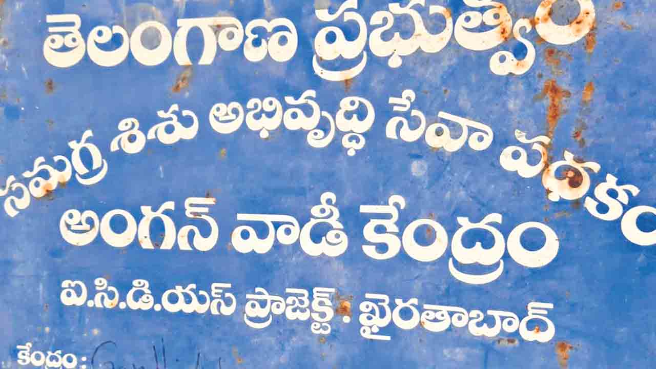 ప్రతిపాదనలోనే.. అంగన్‌వాడీలు!