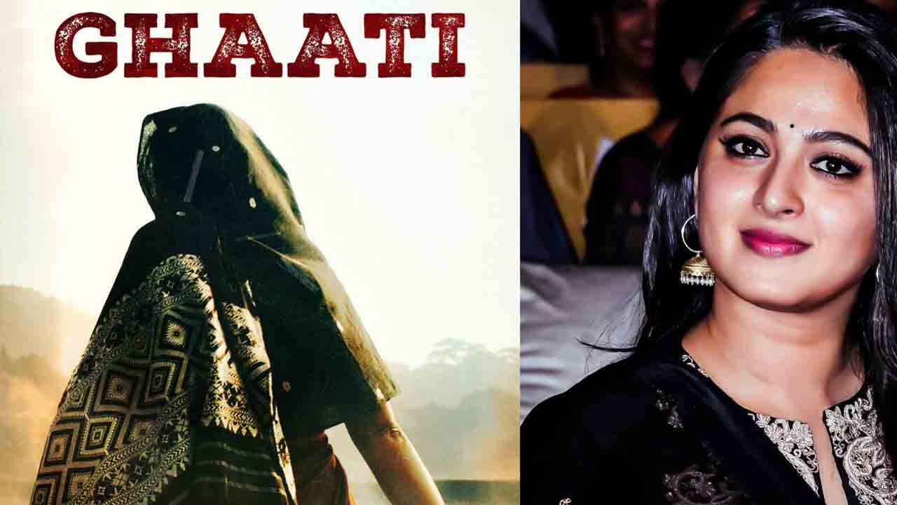 Anushka Shetty | సైలెంట్‌ మోడ్‌లో అనుష్కా శెట్టి ఘాటి షూటింగ్‌..!