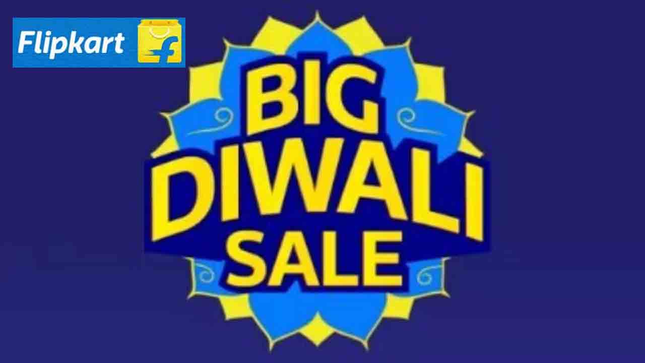 Flipkart Big Diwali Sale | ఫ్లిప్ కార్ట్ దీపావళి సేల్ తేదీలు వచ్చేశాయ్.. ఎప్పుడంటే..!