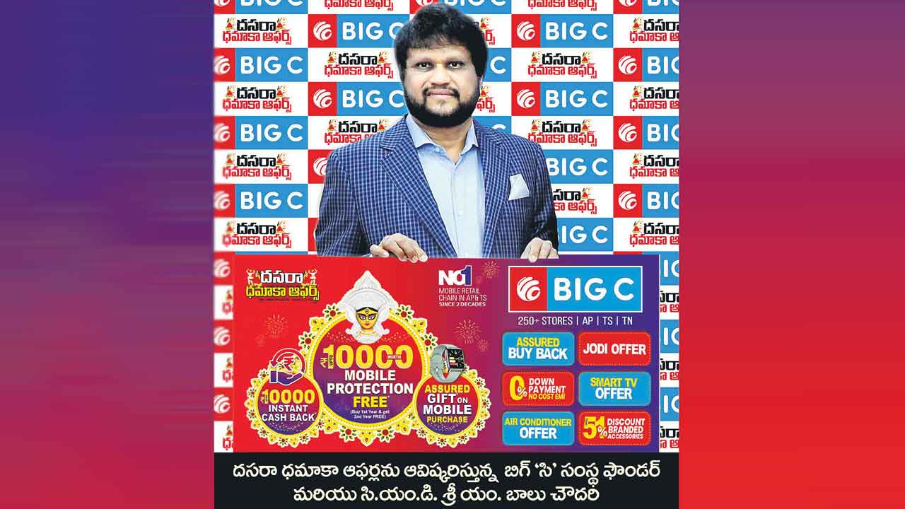 బిగ్‌ సిలో దసరా ధమాకా