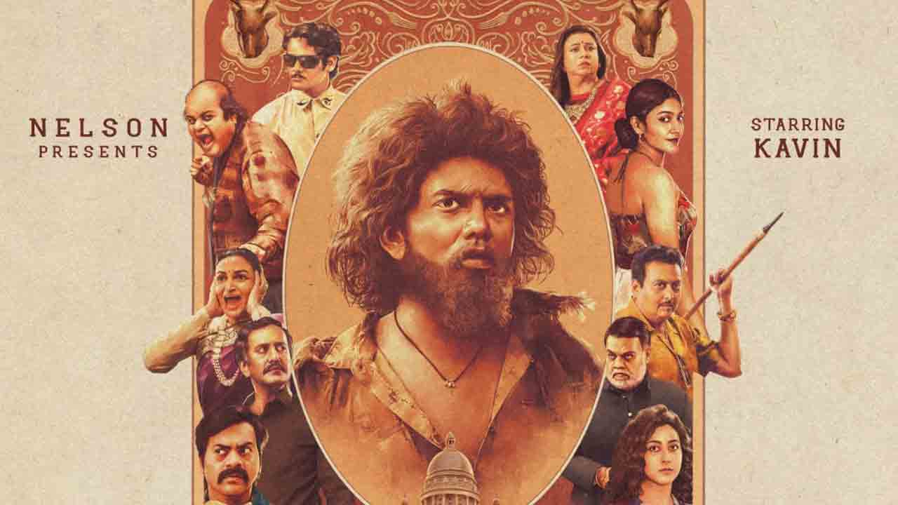 Bloody Beggar | కవిన్ బ్లడీ బెగ్గర్‌ తెలుగు రిలీజ్‌ డేట్ ఫైనల్.. !