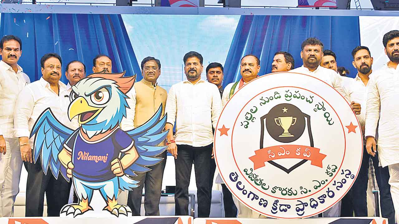 CM Cup 2024 | ఒలింపిక్స్‌లో పతకాలే లక్ష్యంగా.. లోగో, మస్కట్‌ ఆవిష్కరించిన సీఎం రేవంత్‌రెడ్డి