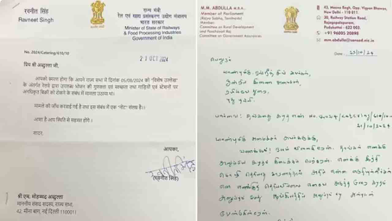 Dmk Mp Mm Abdulla Letter