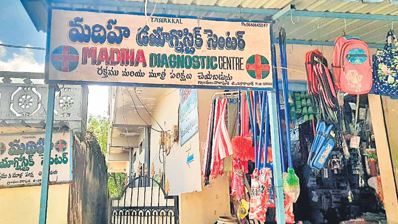 సీజ్‌ చేశారు.. మళ్లీ తెరిచారు..