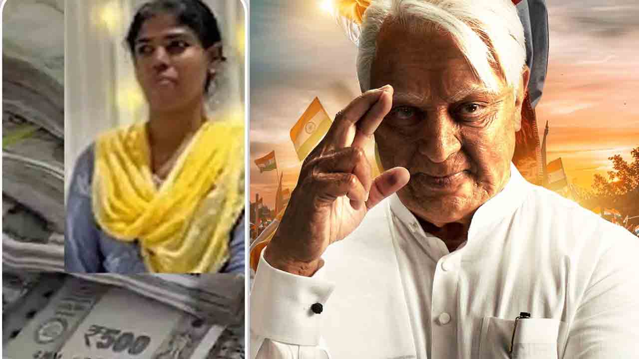 Indian 2 | ఇండియన్ 2 ఎఫెక్ట్‌.. నెట్టింట టాక్‌ ఆఫ్ ది టౌన్‌గా మణికొండ డీఈఈ లంచావతారం