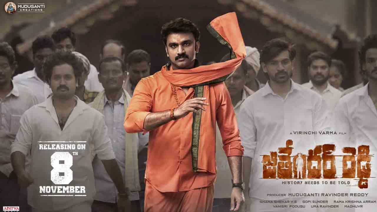 Jithender Reddy | విడుద‌ల తేదీ ప్ర‌క‌టించిన ‘జితేందర్ రెడ్డి’