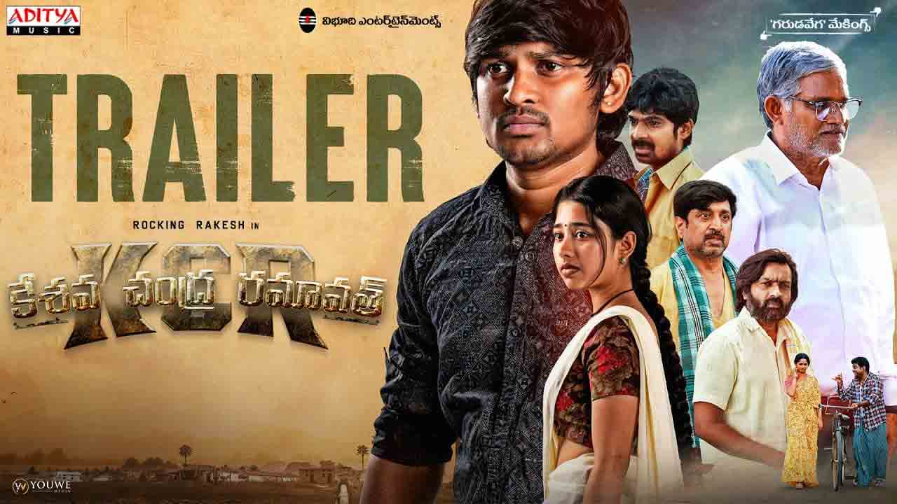 Keshava Chandra Ramavath | రాకింగ్‌ రాకేశ్ ‘కేసీఆర్‌’ ట్రైల‌ర్ రిలీజ్
