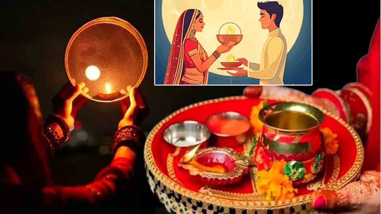 Karwa Chauth | భర్త, కుటుంబ శ్రేయస్సు కోరుతూ.. కర్వా చౌత్‌ గురించి కొన్ని ఆసక్తికర విషయాలు