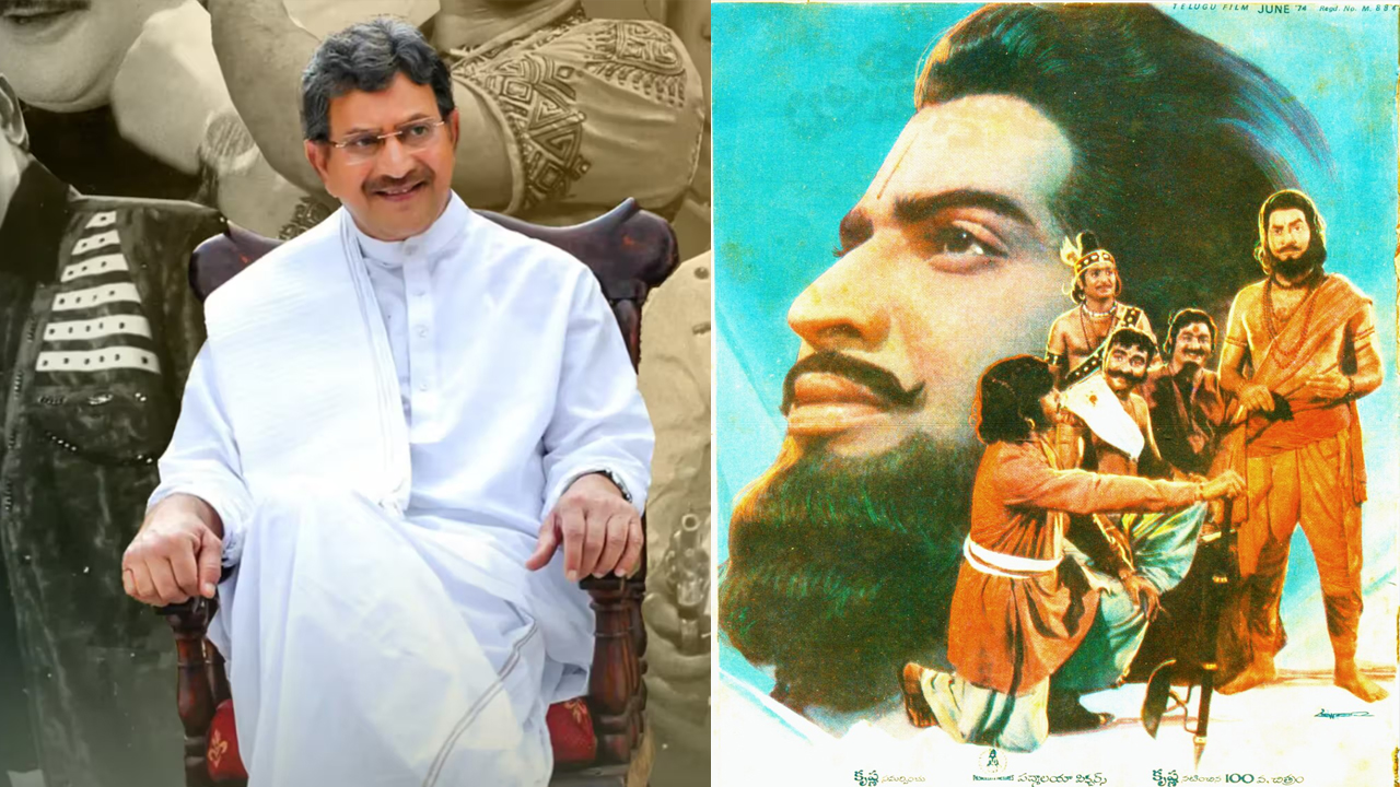 Krishna | అల్లూరి సీతారామరాజు తరువాత నాకు పదమూడు ఫ్లాపులు వచ్చాయి: సూపర్‌స్టార్‌ కృష్ణ