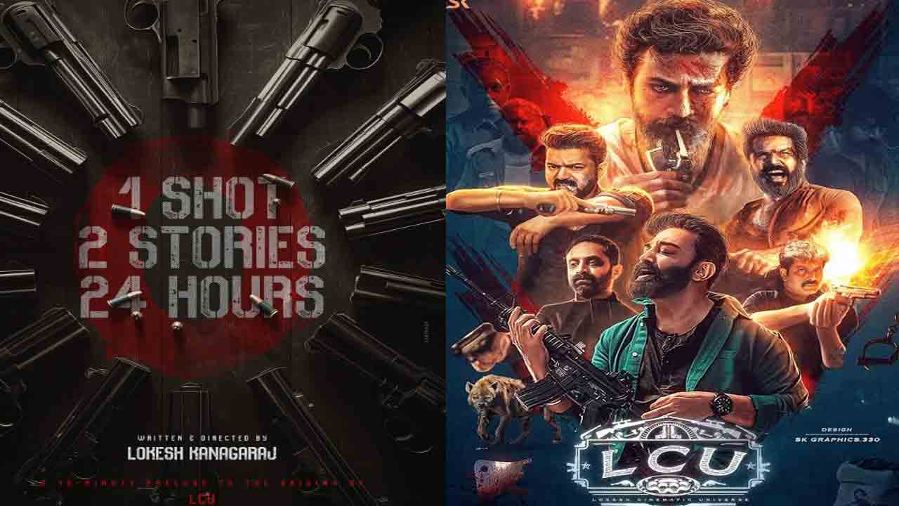 LCU | 5 ఏండ్లు పూర్తి చేసుకున్న కార్తీ ‘ఖైదీ’.. లోకేష్ సినిమాటిక్ యూనివ‌ర్స్ నుంచి క్రేజీ అప్‌డేట్