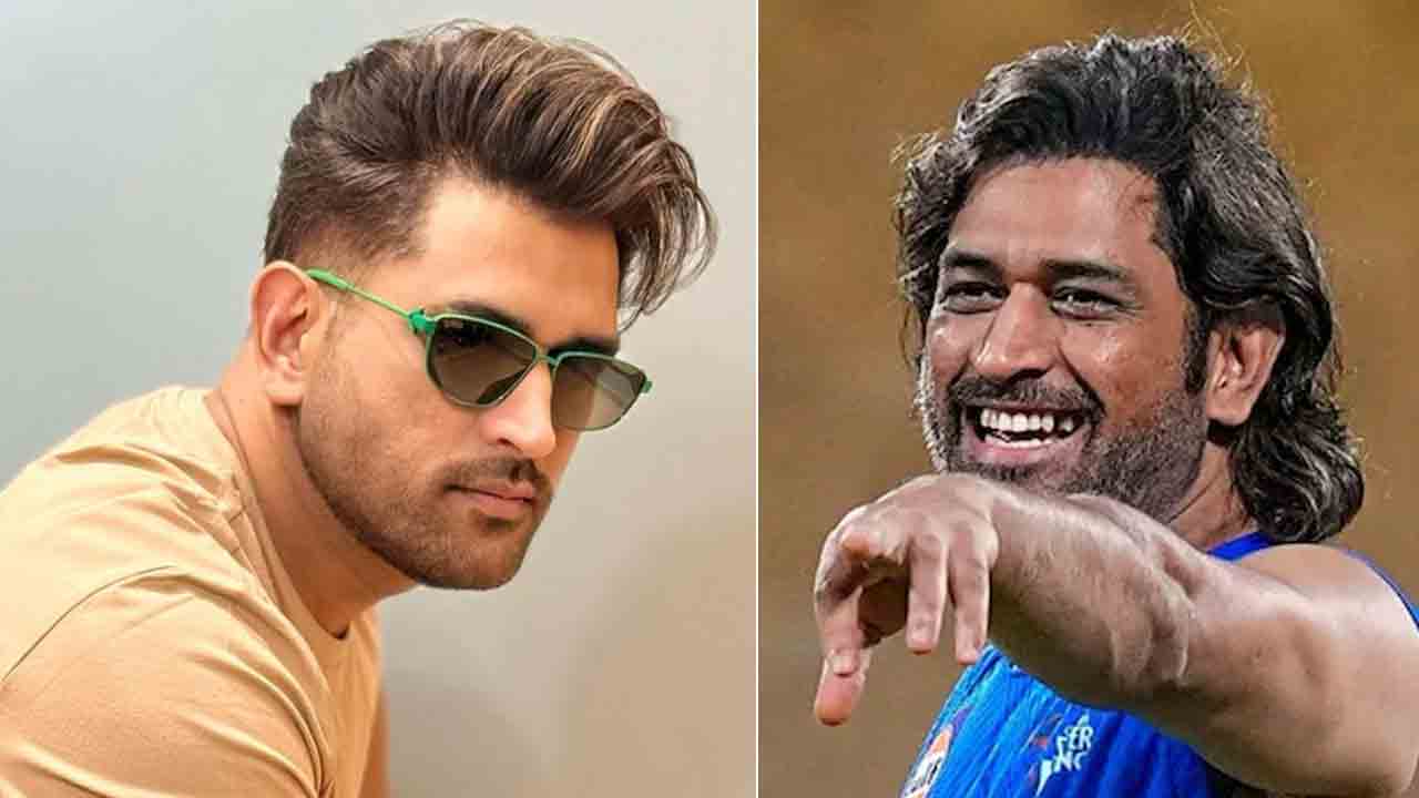 MS Dhoni | హాలీవుడ్‌ యాక్టర్‌లా ధోనీ.. తలా కొత్త హెయిర్‌ స్టైల్ చూశారా..?
