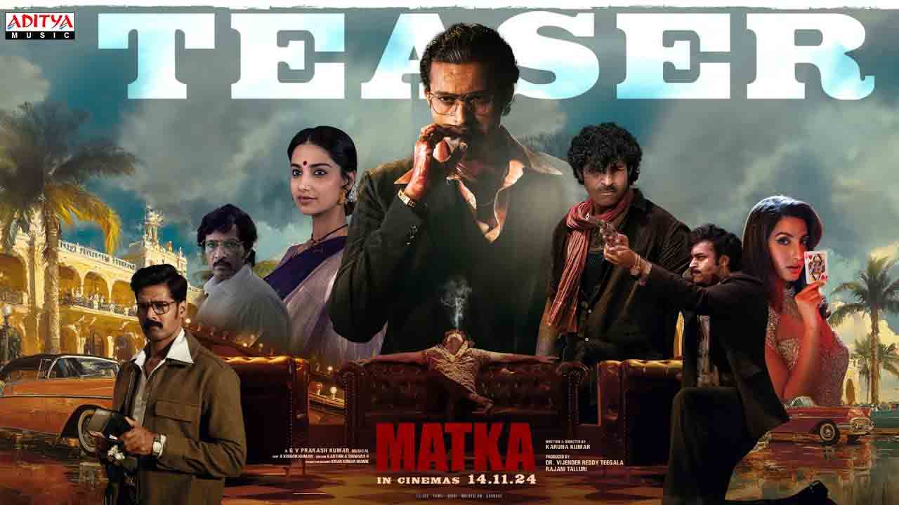 Matka Movie Teaser | వ‌రుణ్ తేజ్ ‘మ‌ట్కా’ టీజ‌ర్ రిలీజ్