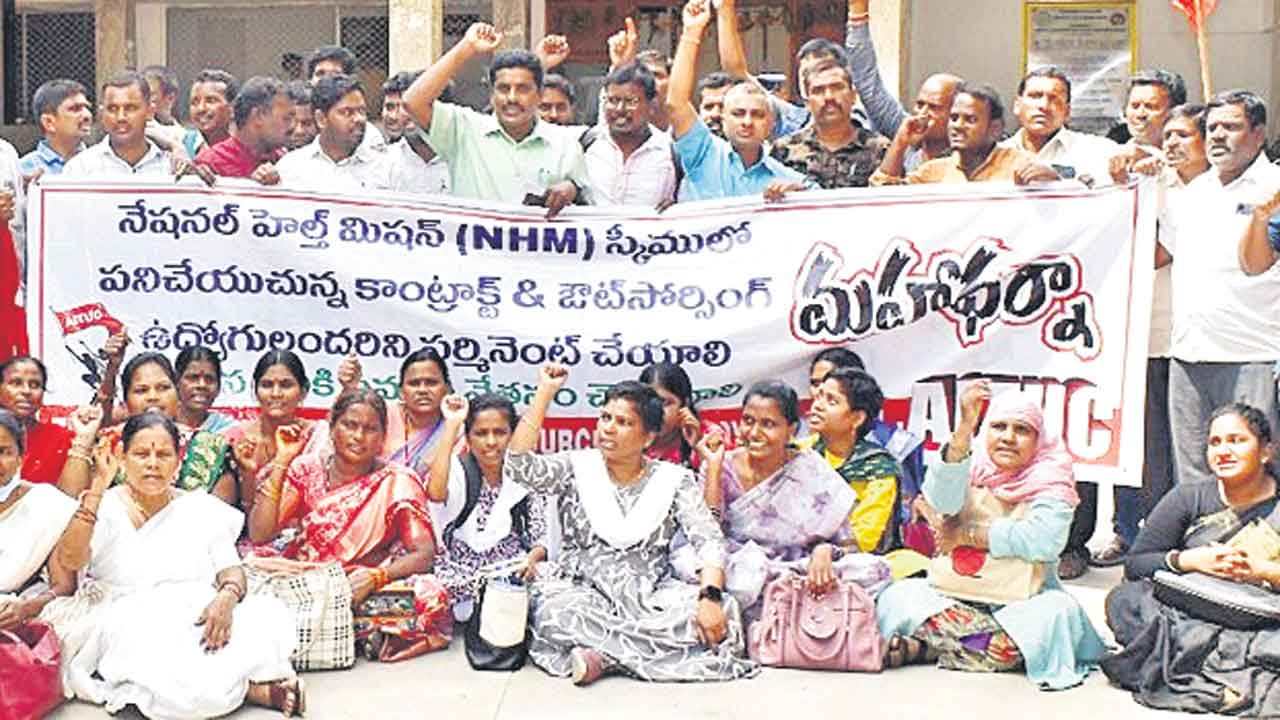 ఎన్హెచ్ఎంలో ఎన్నాళ్లీ శ్రమదోపిడీ?