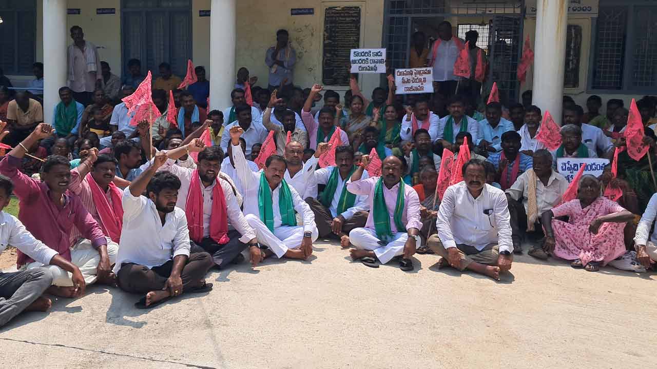 రుణమాఫీ అమలులో సర్కారు విఫలం