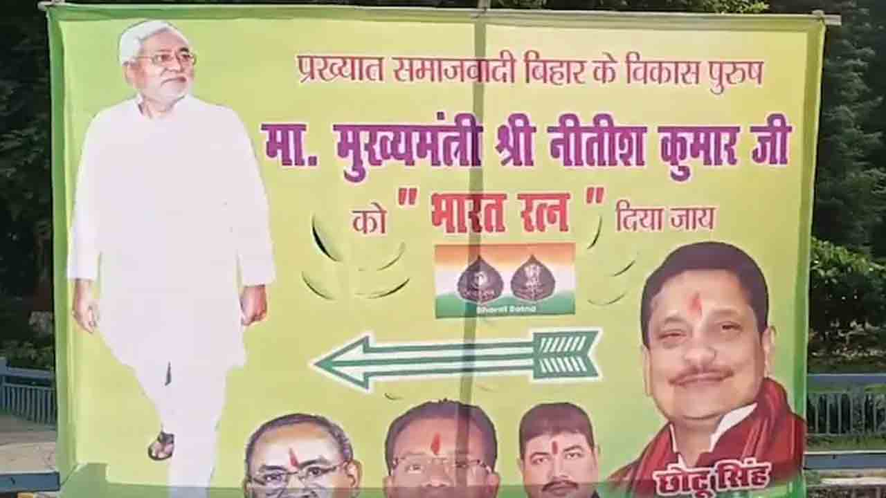 Nitish Kumar | నితీశ్‌ కుమార్‌కు భారత రత్న ఇవ్వాలి.. బ్యానర్లు ఏర్పాటు చేసిన జేడీ(యూ) నేత