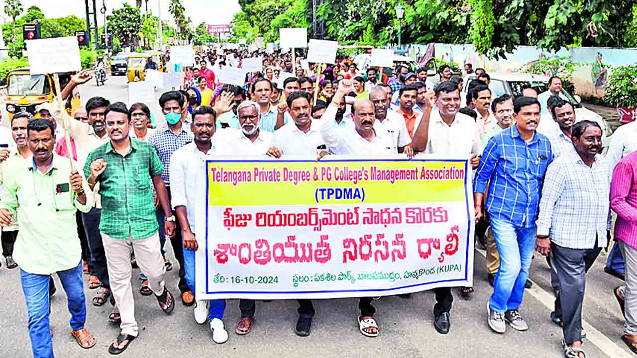 ఫీజు రీయింబర్స్‌మెంట్‌ వెంటనే విడుదల చేయాలి