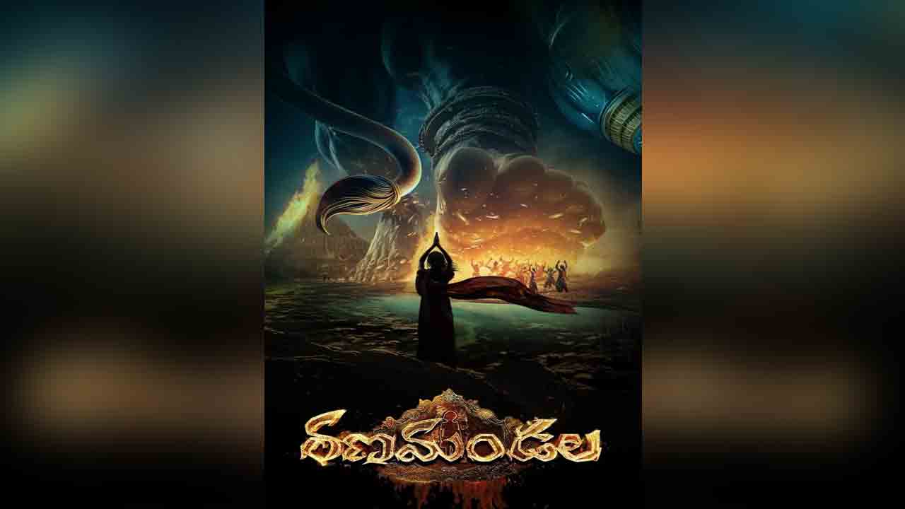 People Media Factory | ‘ర‌ణ‌మండ‌ల’.. పీపుల్స్ మీడియా ఫ్యాక్ట‌రీ నుంచి మ‌రో క్రేజీ మూవీ