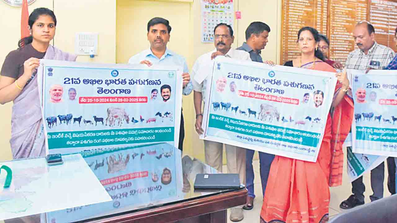 పశుగణనకు ప్రజలు సహకరించాలి