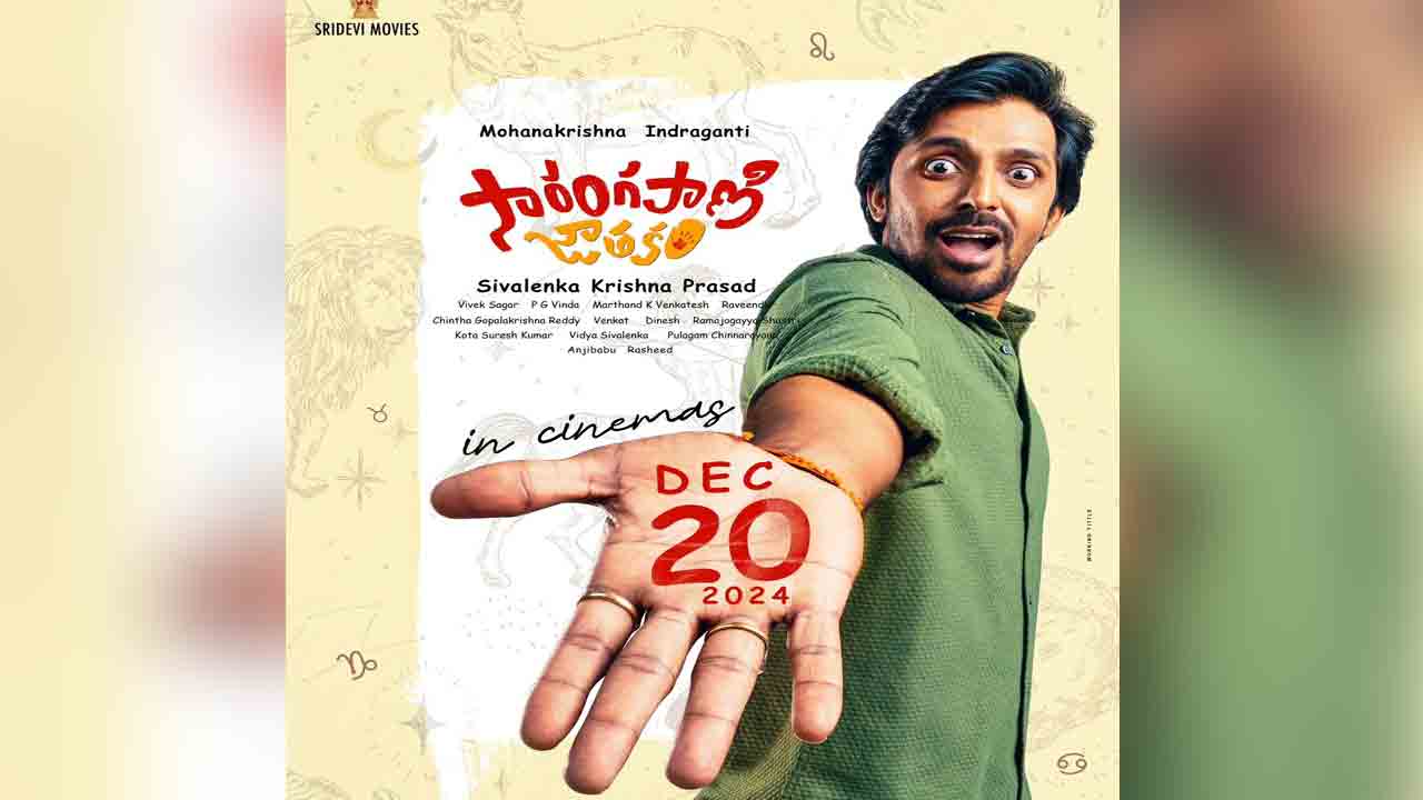 Sarangapani Jathakam | క్రిస్మ‌స్‌కు వ‌స్తున్న ప్రియదర్శి ‘సారంగపాణి జాత‌కం’