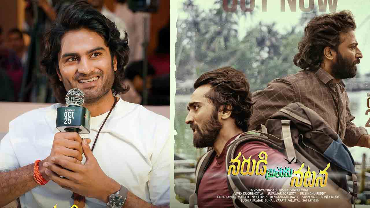 Sudheer Babu | మంచి రోల్స్‌ ఉంటే వారినే రిఫర్‌ చేయాలనుకుంటున్నా.. నరుడి బతుకు నటనపై సుధీర్‌ బాబు