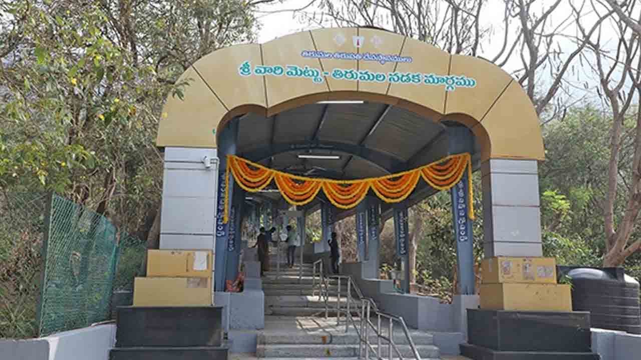 TTD | రేపు శ్రీవారి మెట్టు నడక మార్గం మూసివేత : టీటీడీ