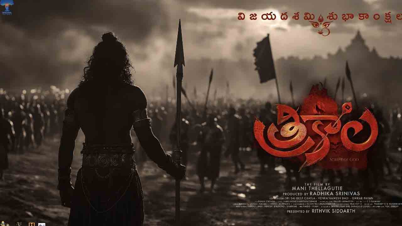Tollywood Movies | దసరా స్పెషల్.. టాలీవుడ్ కొత్త సినిమా పోస్టర్లు చూశారా!