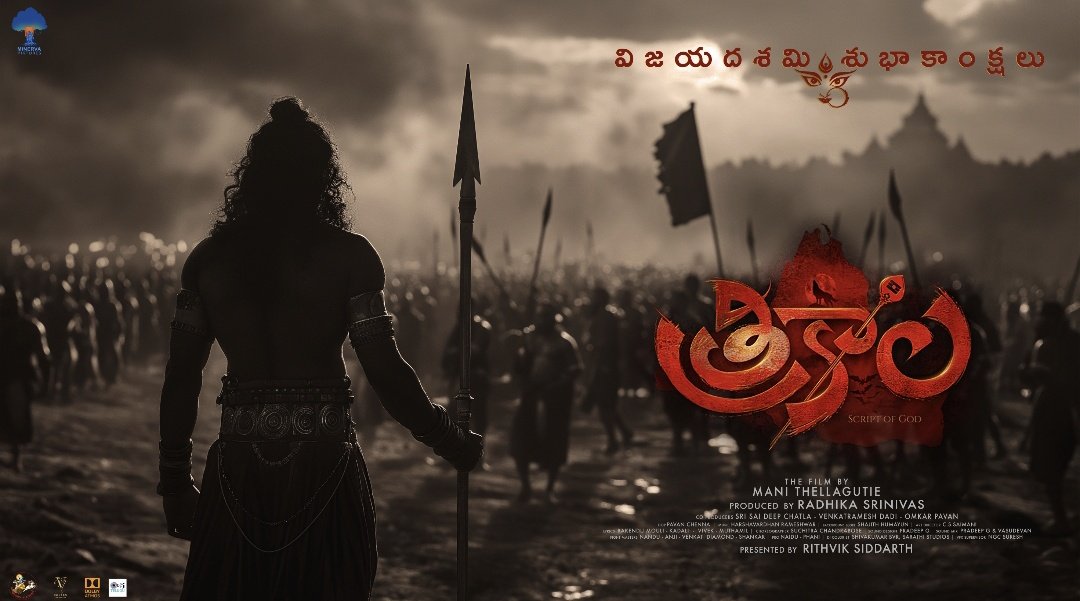 Trikaala