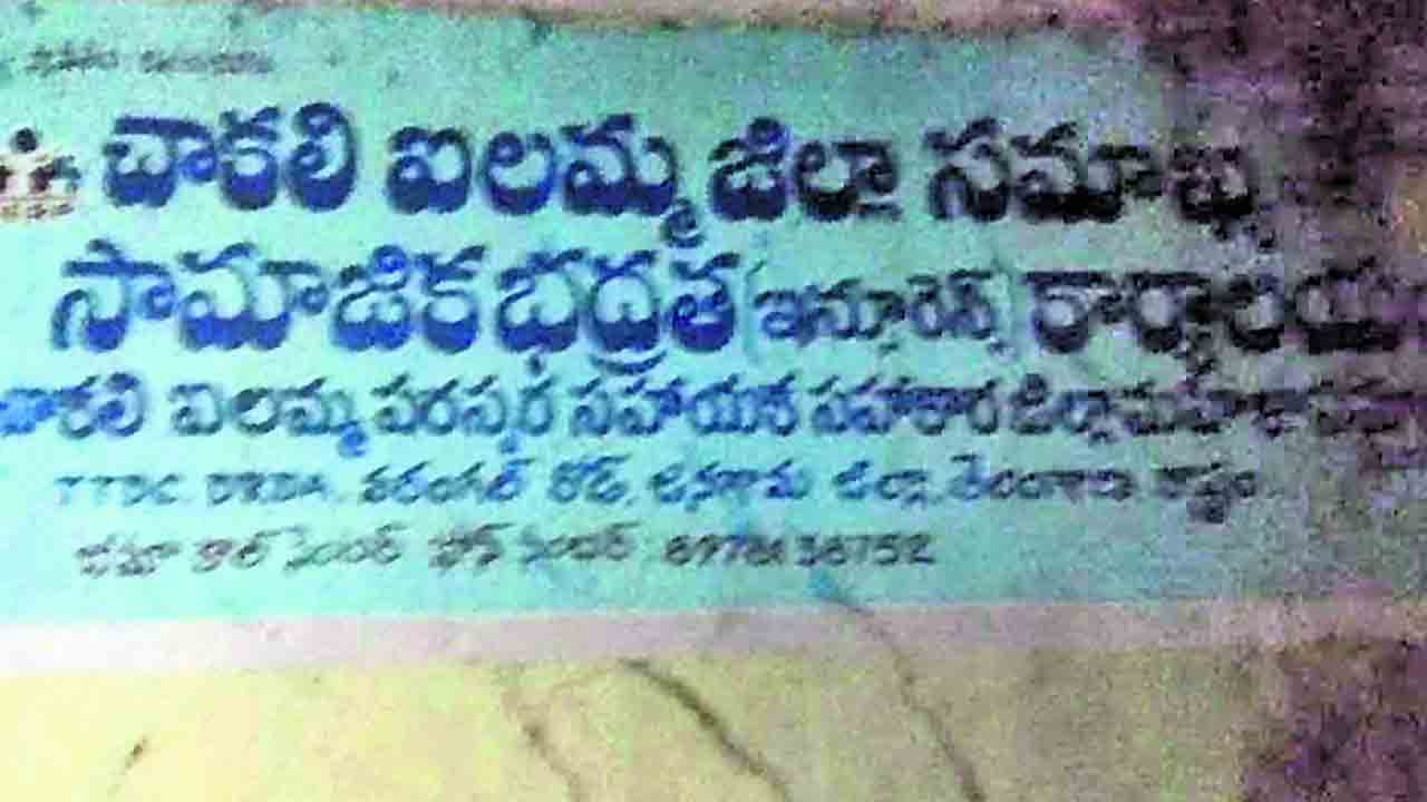 మహిళా సమాఖ్యలో నిధుల గోల్‌మాల్‌