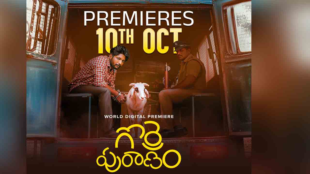 Gorre Puranam | ఓటీటీలోకి సుహాస్ ‘గొర్రె పురాణం’.. స్ట్రీమింగ్ ఎప్పుడంటే.?
