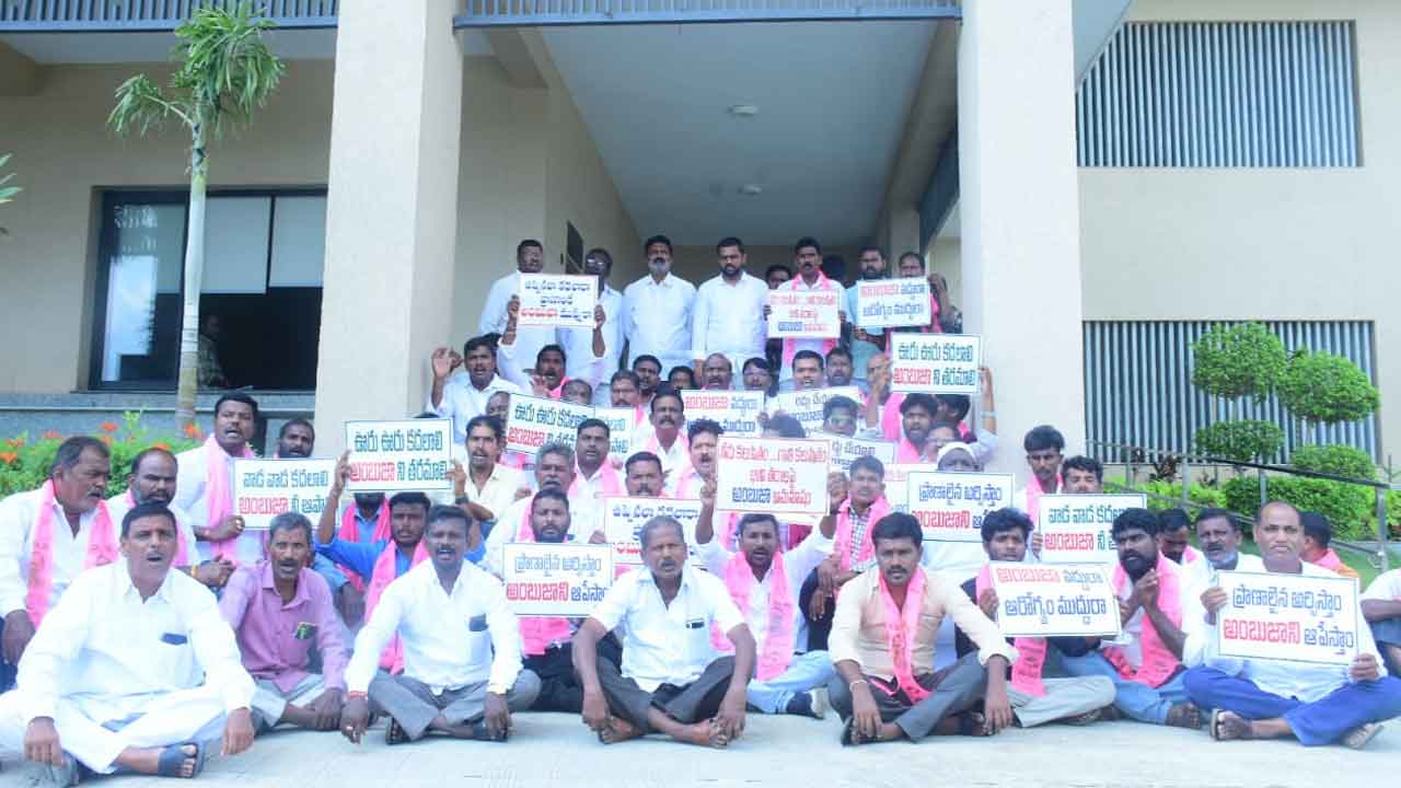 BRS | ప్రాణాలను పణంగా పెట్టైనా అంబుజా సిమెంట్‌ పరిశ్రమను అడ్డుకుంటాం..బీఆర్ఎస్ ఆధ్వర్యంలో ఆందోళనలు