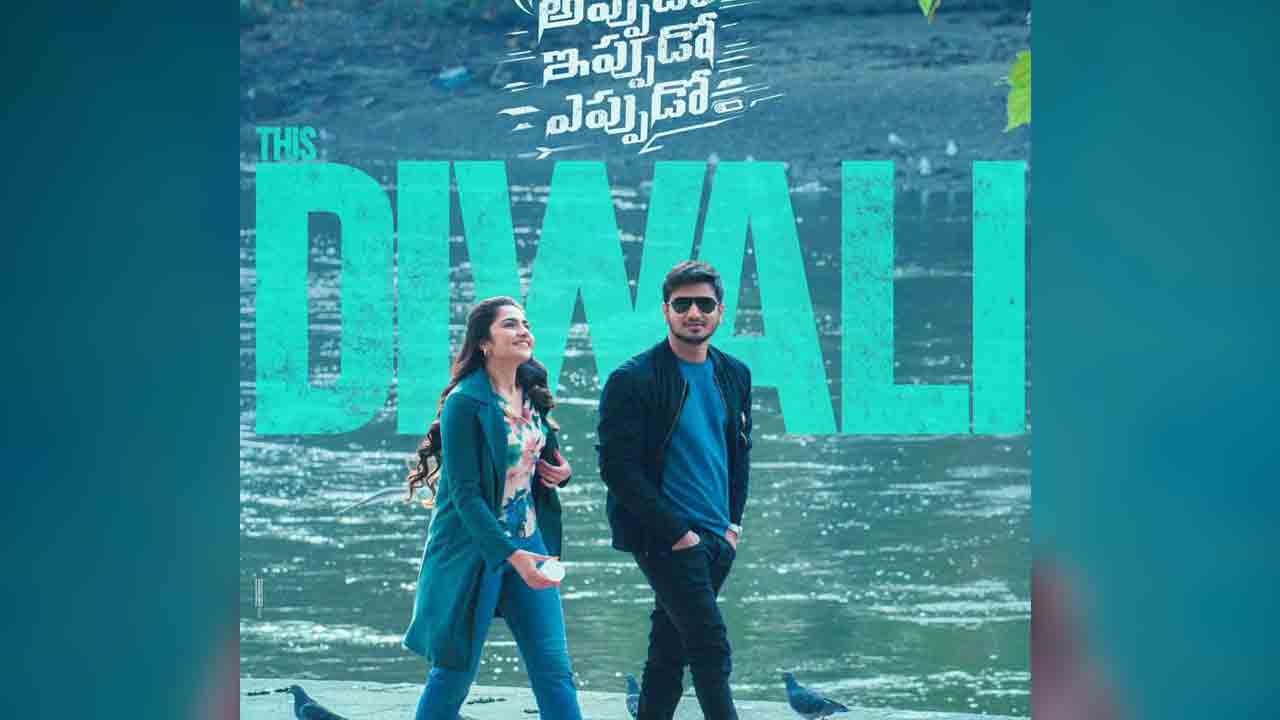 Appudo Ippudo Eppudo | ‘అప్పుడో ఇప్పుడో ఎప్పుడో’.. నిఖిల్ కొత్త సినిమా ఫ‌స్ట్ లుక్ రిలీజ్