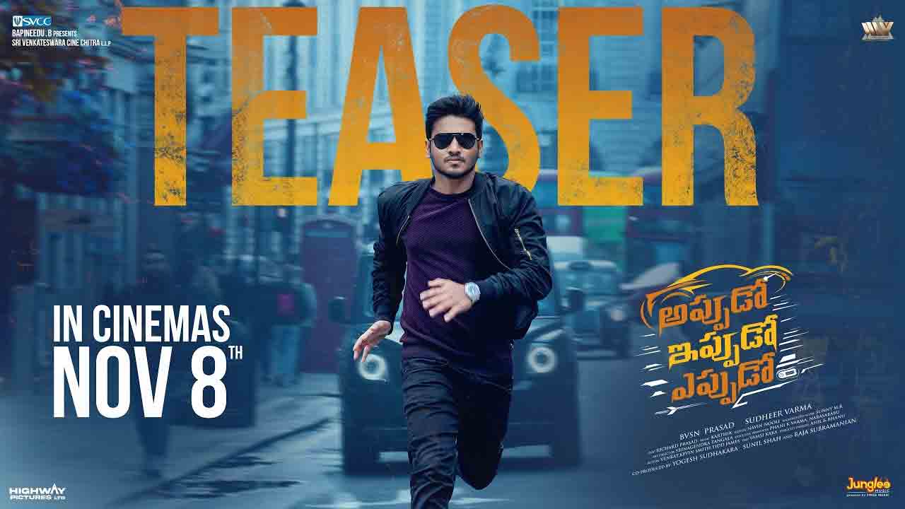 Appudo Ippudo Eppudo | నిఖిల్ ‘అప్పుడో ఇప్పుడో ఎప్పుడో’ టీజ‌ర్ రిలీజ్
