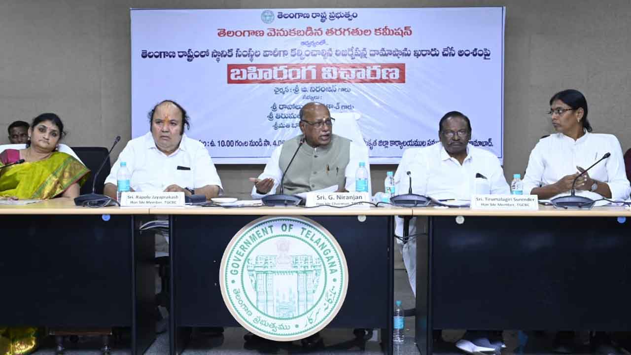 Niranjan | బీసీలందరూ కుల గణనలో పాల్గొనేలా చూడాలి : బీసీ కమిషన్ చైర్మన్ నిరంజన్