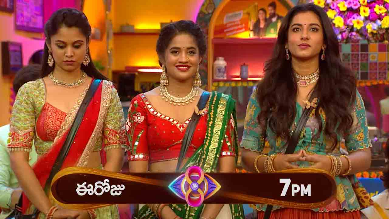 Bigg Boss Telugu 8 | ద‌స‌రా స్పెష‌ల్.. సంద‌డి సంద‌డిగా బిగ్ బాస్ కొత్త ప్రోమో