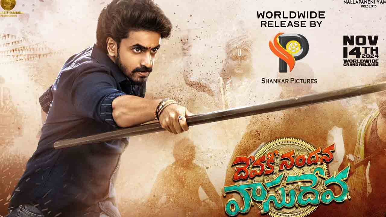 Devaki Nandana Vasudeva | ‘కంగువ‌’, ‘మ‌ట్కా’ల‌కు పోటిగా వ‌స్తున్న హ‌నుమాన్ ద‌ర్శ‌కుడు