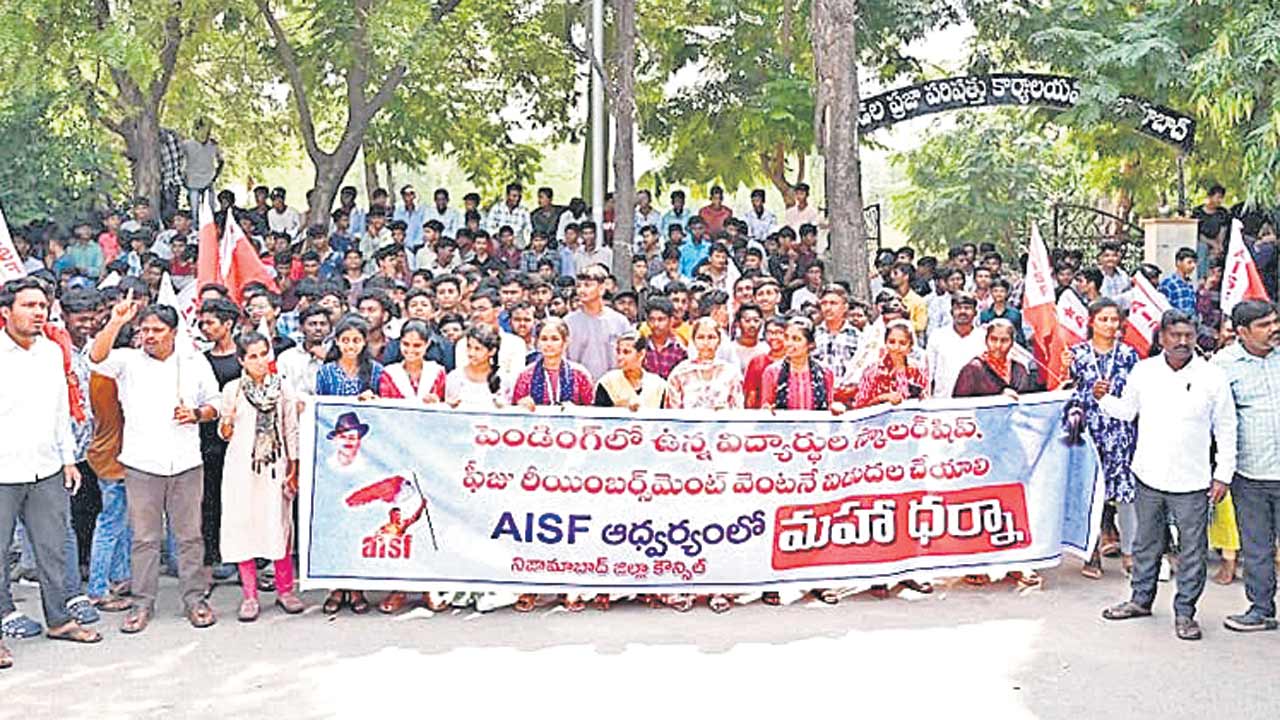 స్కాలర్‌షిప్‌, ఫీజు బకాయిలు విడుదల చేయాలి