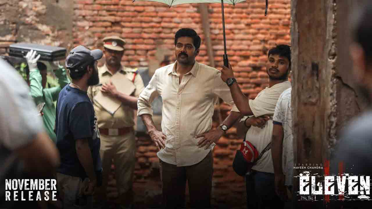 Eleven | నవీన్చంద్ర ఇన్వెస్టిగేటివ్ థ్రిల్లర్.. హైప్ పెంచేస్తున్న లెవన్ వర్కింగ్ స్టిల్స్
