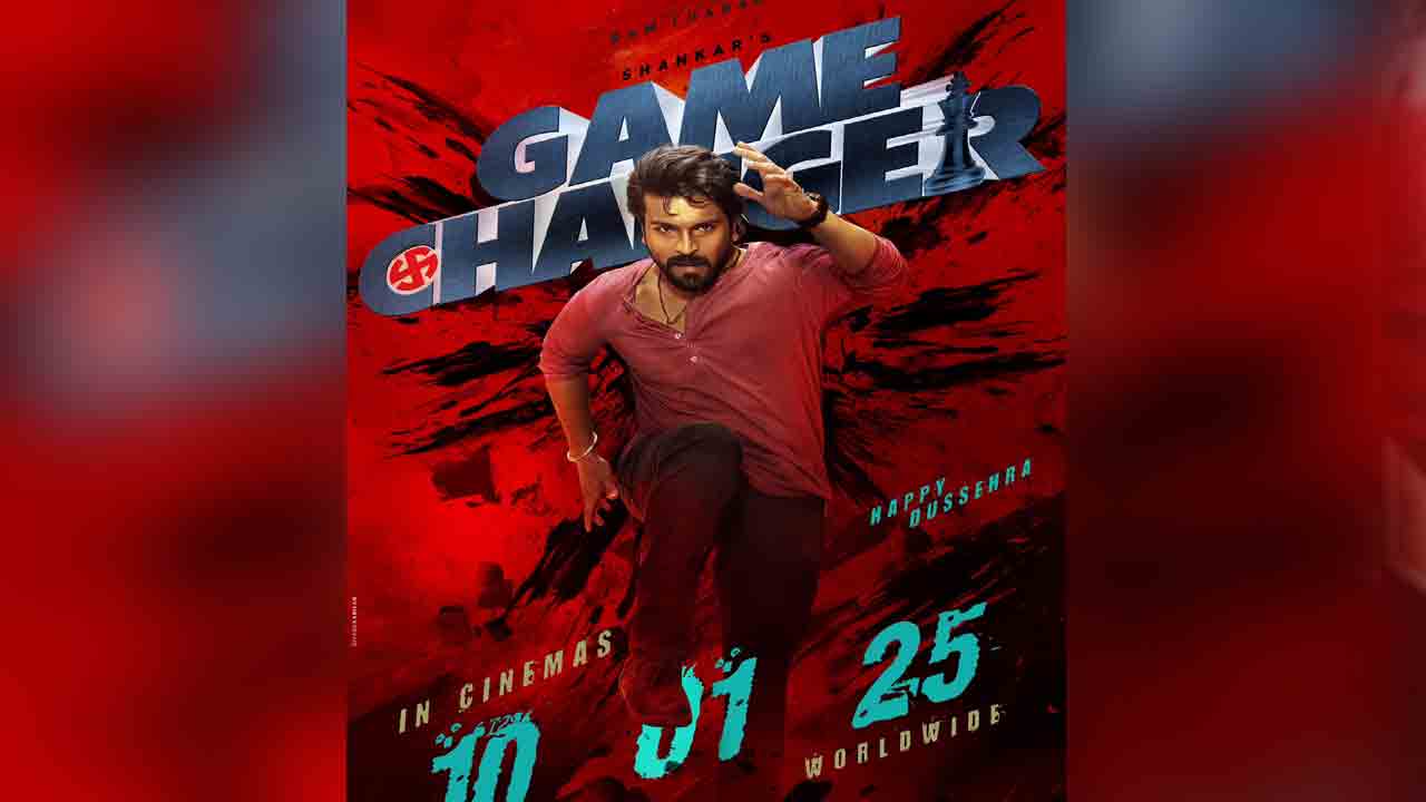 Game Changer | విడుద‌ల తేదీ ప్ర‌క‌టించిన రామ్ చ‌ర‌ణ్ ‘గేమ్ ఛేంజ‌ర్’