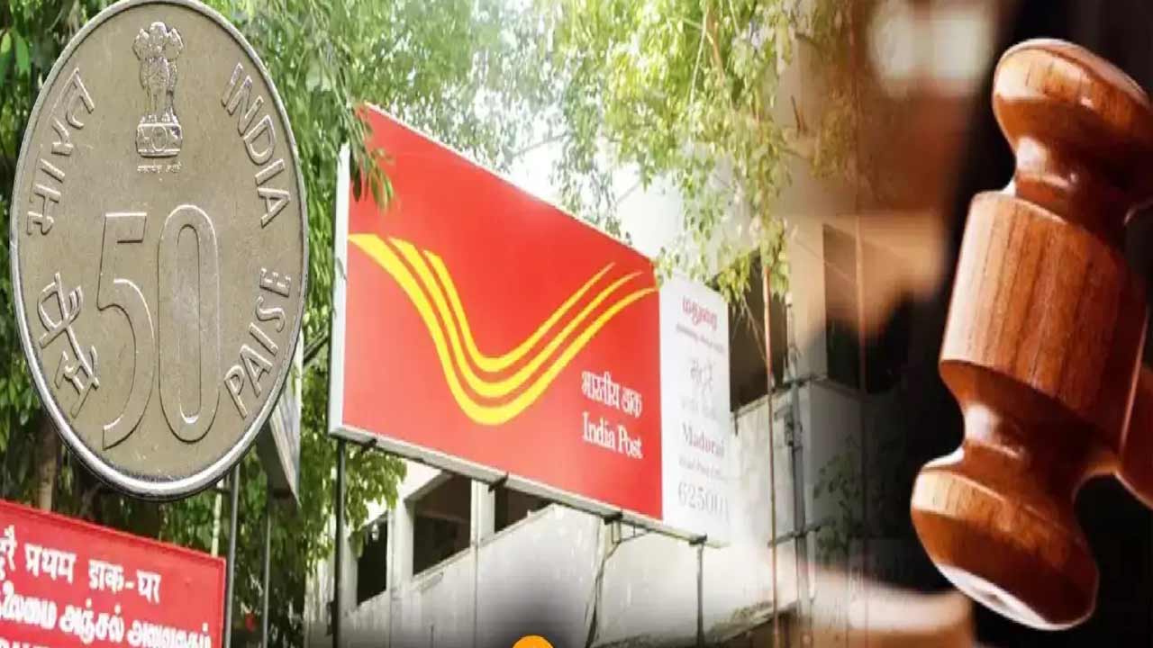 India Post | ఇండియా పోస్ట్‌కు షాక్‌.. అర్ధ రూపాయి చెల్లించనందుకు రూ.15,000 ఫైన్‌