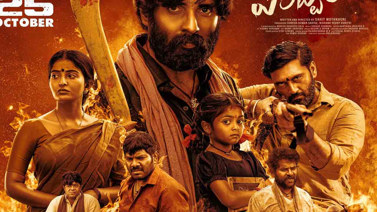 Pottel Movie Trailer | నా బిడ్డకి జర చదువు చెప్పండయ్యా.. నీ కాల్మొక్కుతా బాంచన్..  ఇంట్రెస్టింగ్‌గా ‘పొట్టేల్’ ట్రైల‌ర్