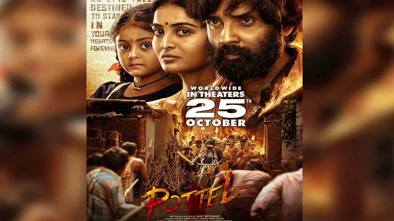 Pottel Movie | దీపావళికి వ‌స్తున్న ‘పొట్టేల్’