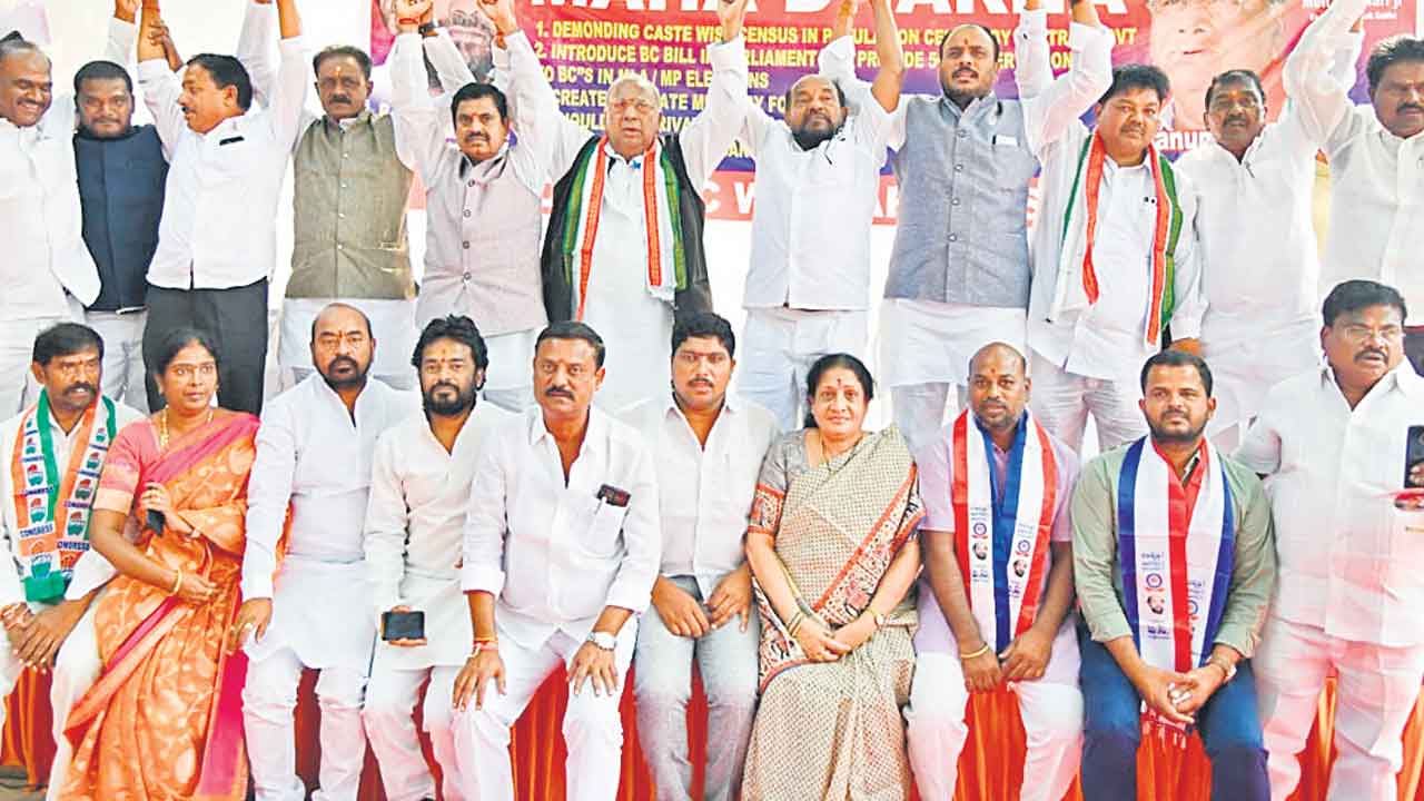 ఓట్లు బీసీలవి.. సీట్లు అగ్రకులాలకా?