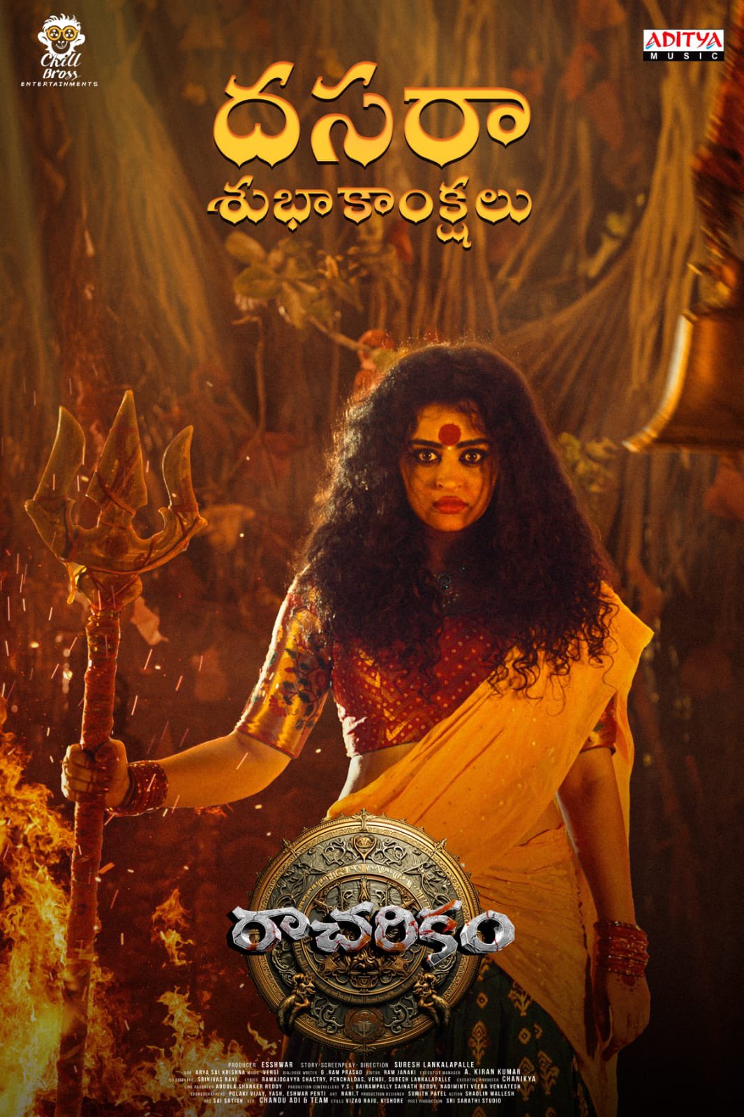 Racharikam