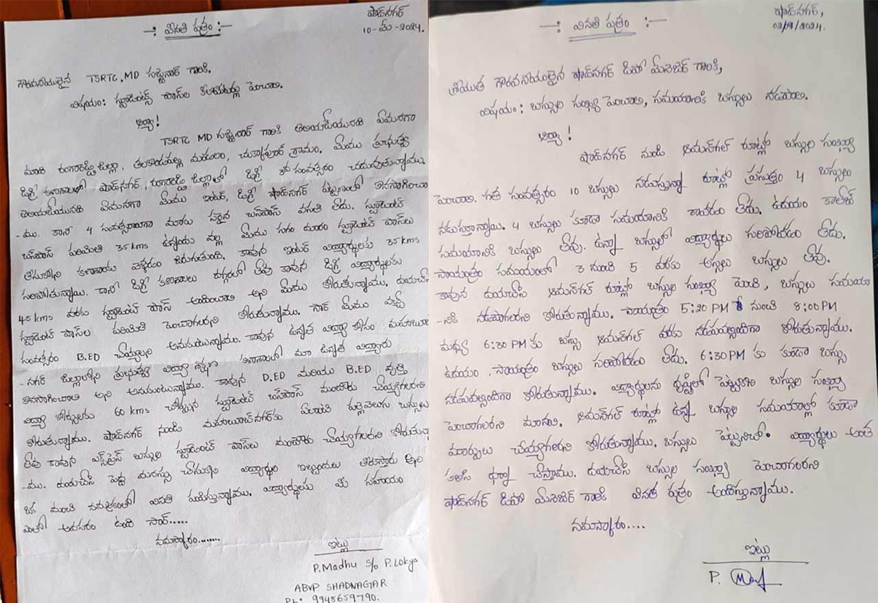 Sajjanar Letter