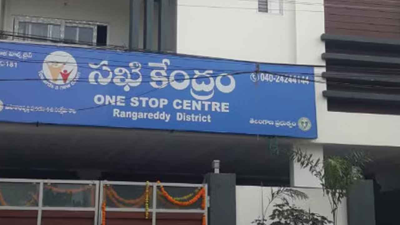 Sakhi Centre | అతివకు అండగా సఖి కేంద్రాలు..